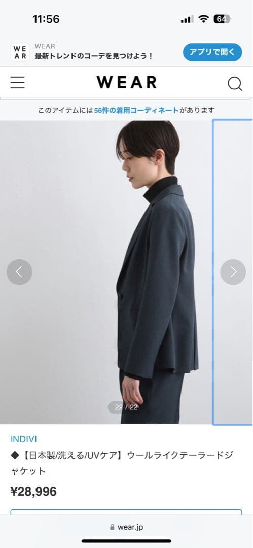 【日本製/洗える/UVケア】ウールライクテーラードジャケット&パンツINDIVI