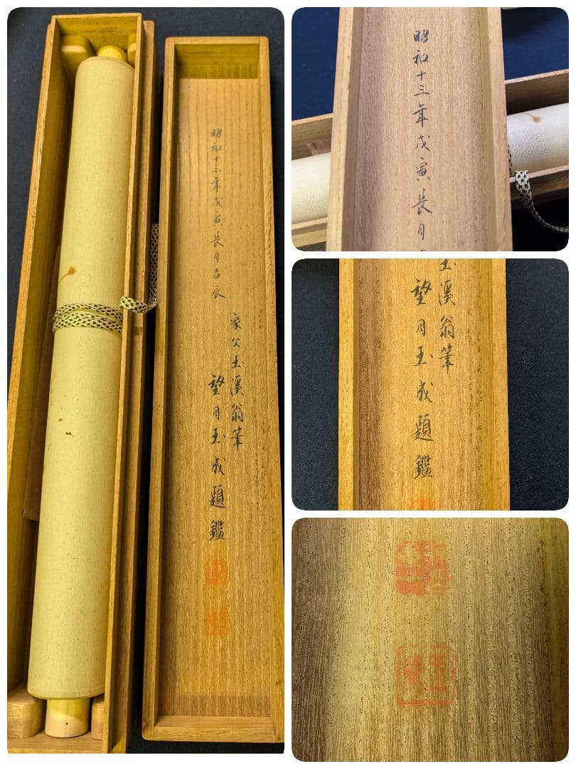 望月玉渓 望月玉泉 燕図 望月玉成 鑑題 日本画 花鳥画 茶掛軸 肉筆青楓飛爆図