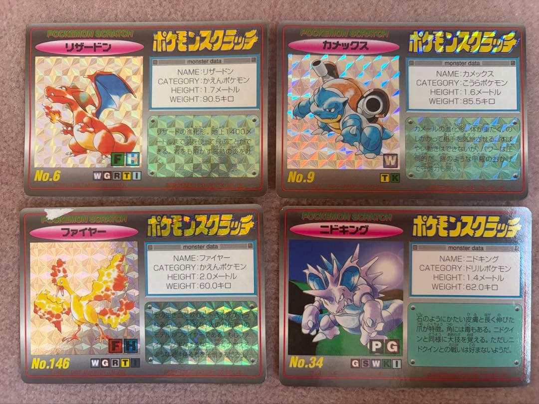 ポケモンスクラッチ リザードン、カメックス、ファイヤー、ニドキング