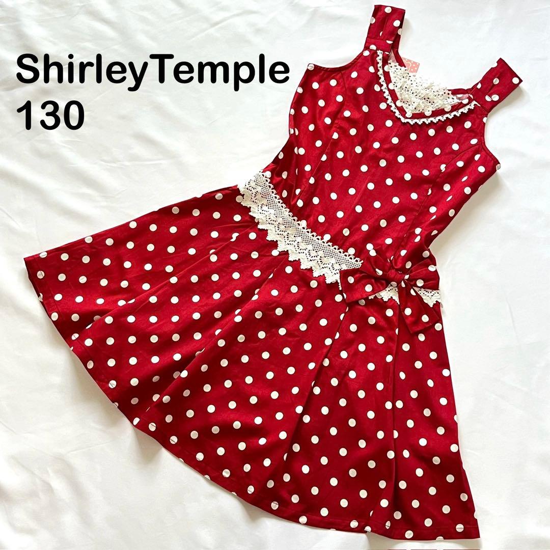 シャーリーテンプル タグ付 ワンピース 130 サンドレス 赤 ドット リボン