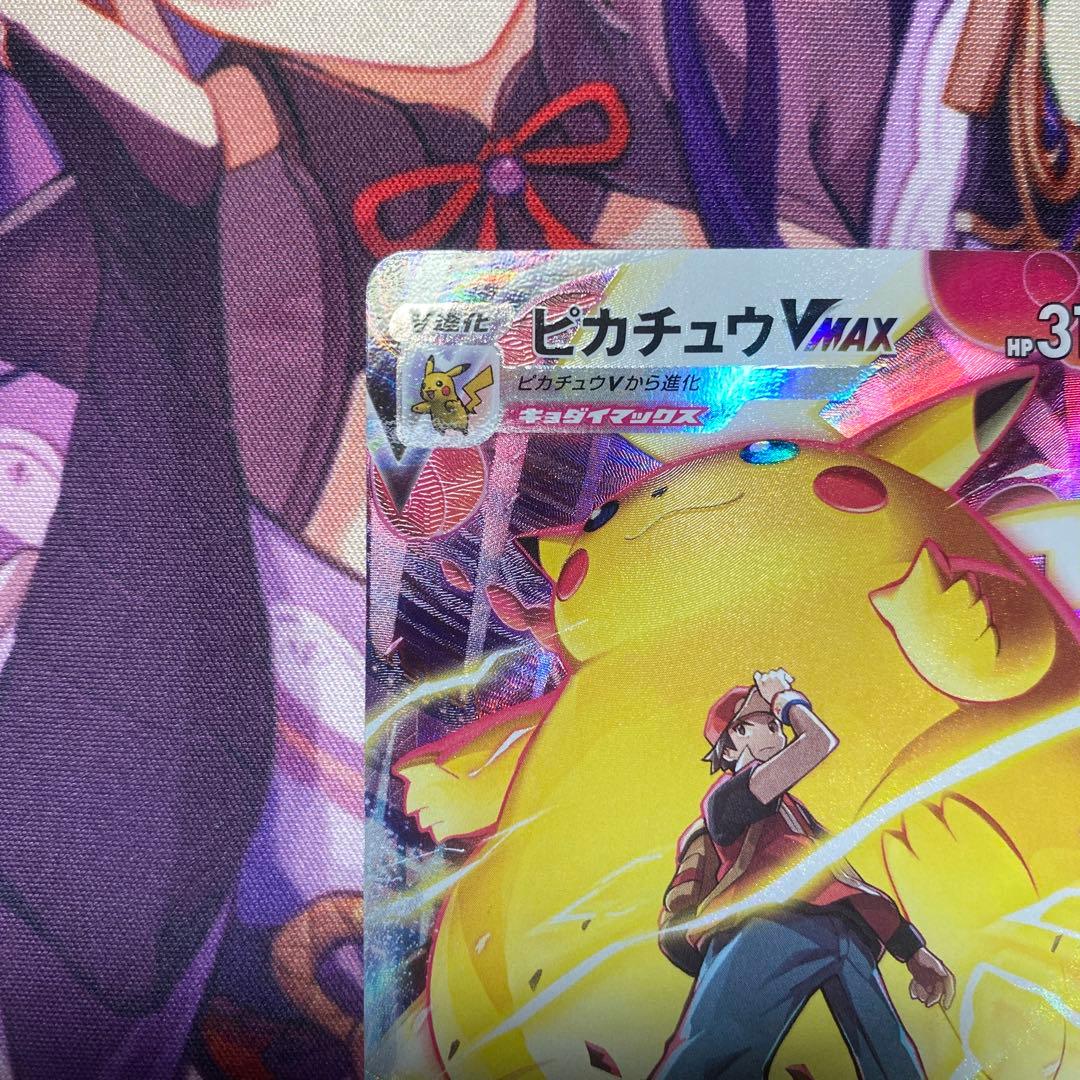 ピカチュウVMAX CSR S8bVMAXクライマックス 223/184 ポケカ