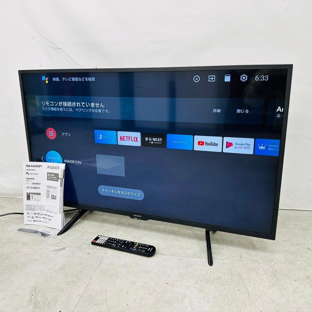 2021年製 SHARP AQUOS 4T-C42DJ1 4K 液晶TV