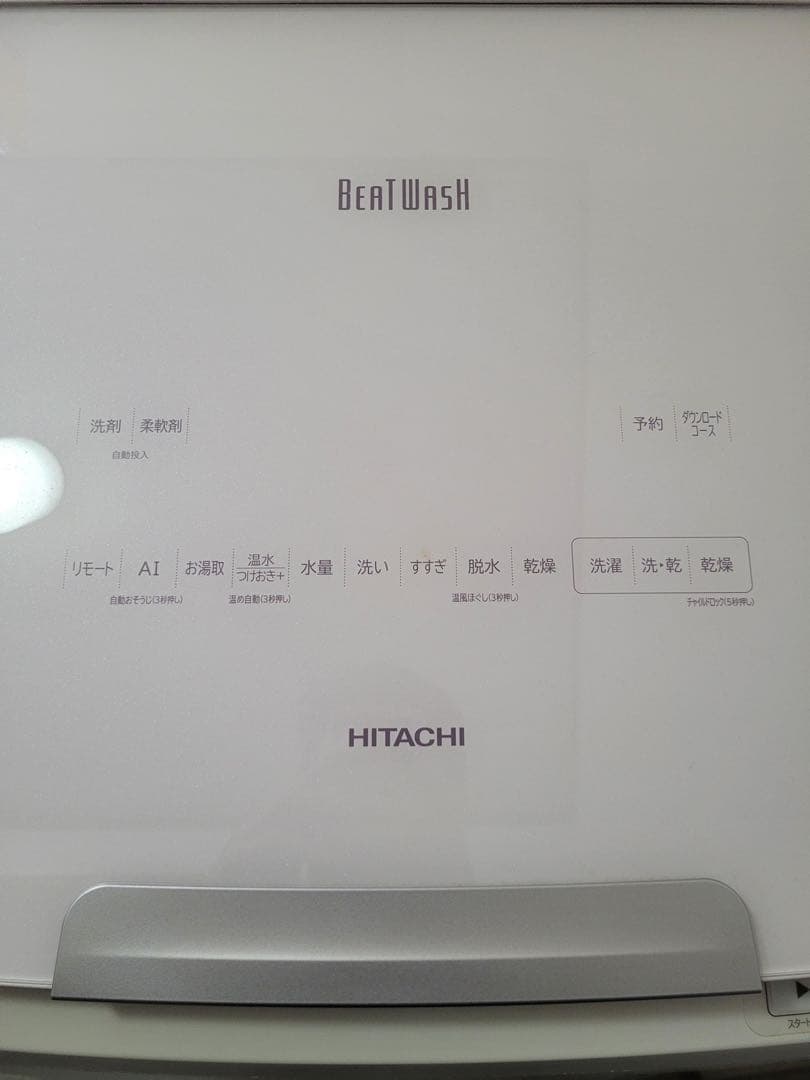 HITACHI 日立 縦型洗濯・乾燥機 BW-DX100H 10kg