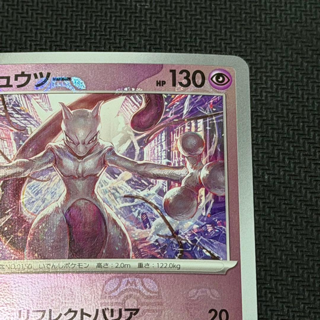 ミュウツー　マスターボール　マスボ　マスボ柄　ミラー　151