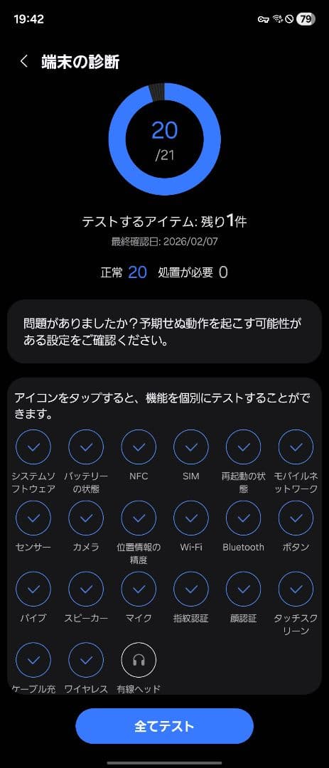 【美品】Galaxy z fold7 国内版SIMフリー 256GB おまけ付