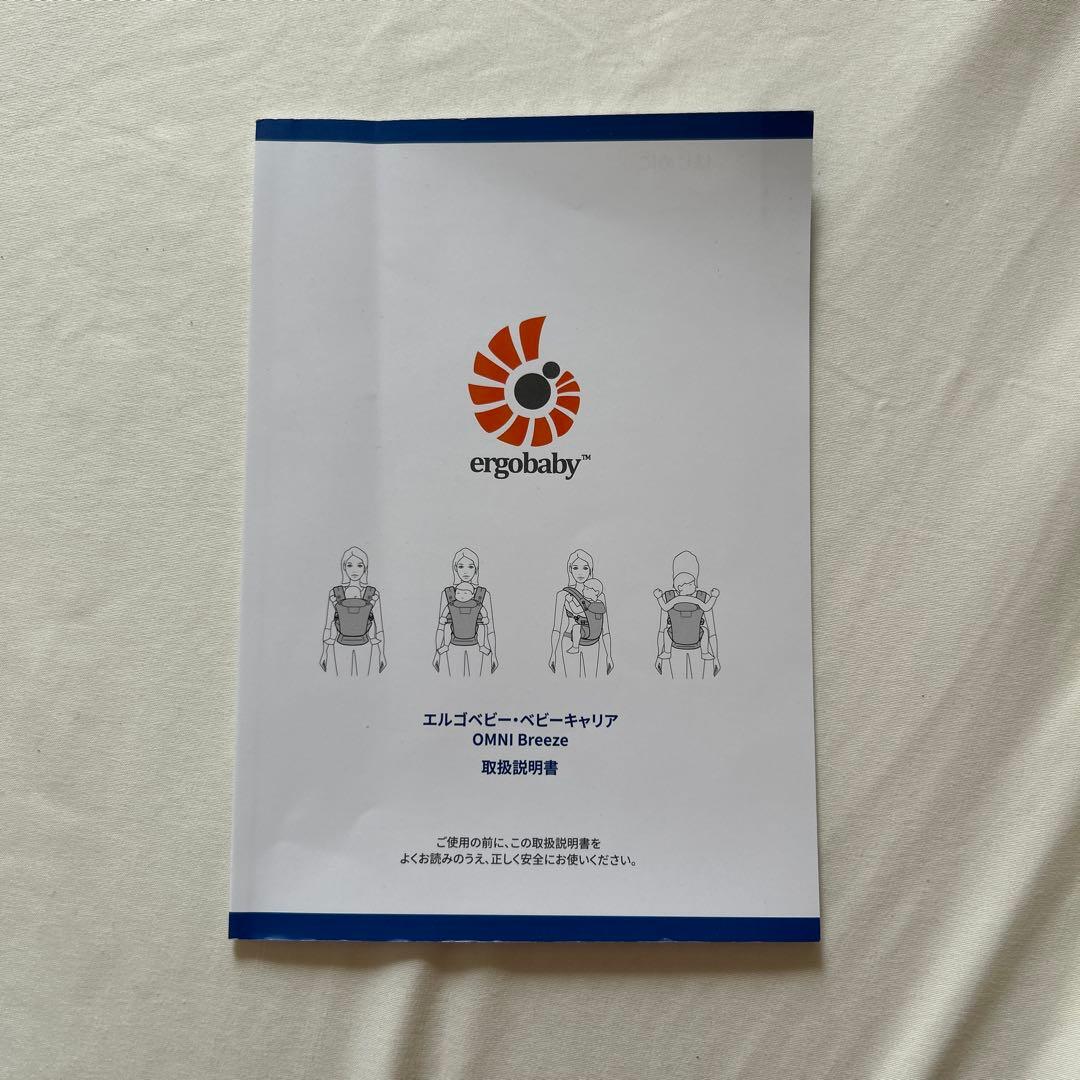 【エルゴベビー】ネイビー 抱っこ紐 収納ポーチ付き　メッシュ　オムニブリーズ