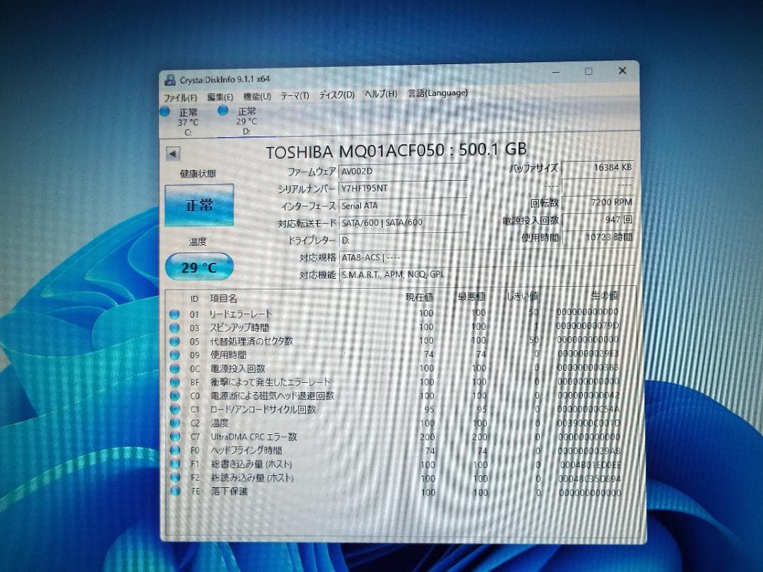 Windowsデスクトップ ESPRIMO D588/BX i3-8100 SSD256G+HDD500G