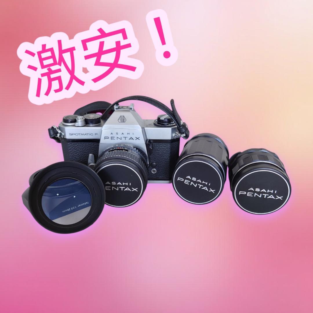 52年前のカメラ ASAHI PENTAX SPOTMATIC F　本体＋レンズ