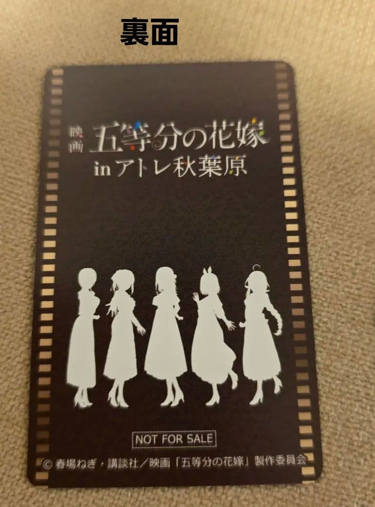 カード　五等分の花嫁　映画　アトレ秋葉原　コンプリート