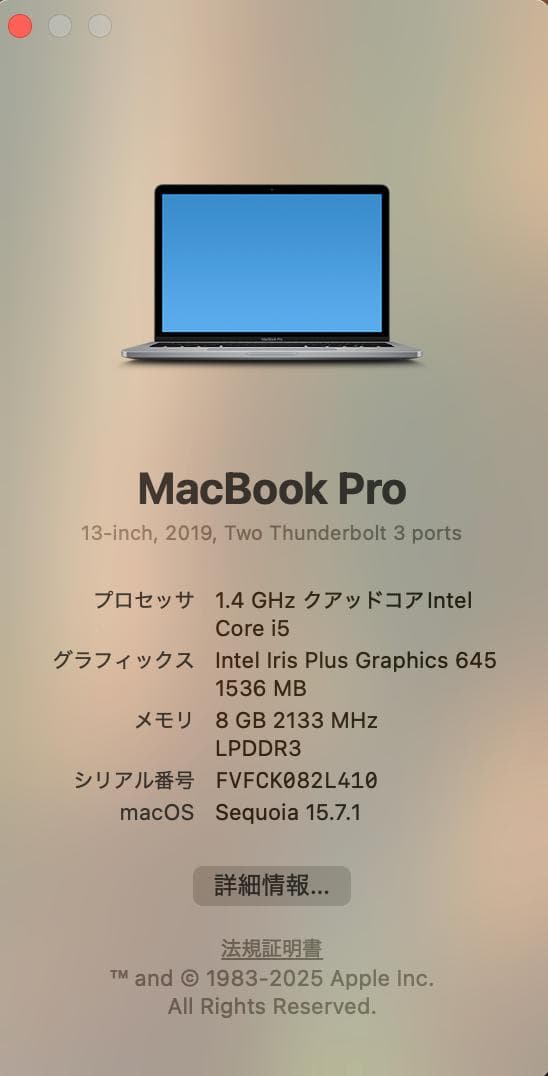 MacBook Pro 2019 A2159 13㌅ BT【4025ｍAh】正常