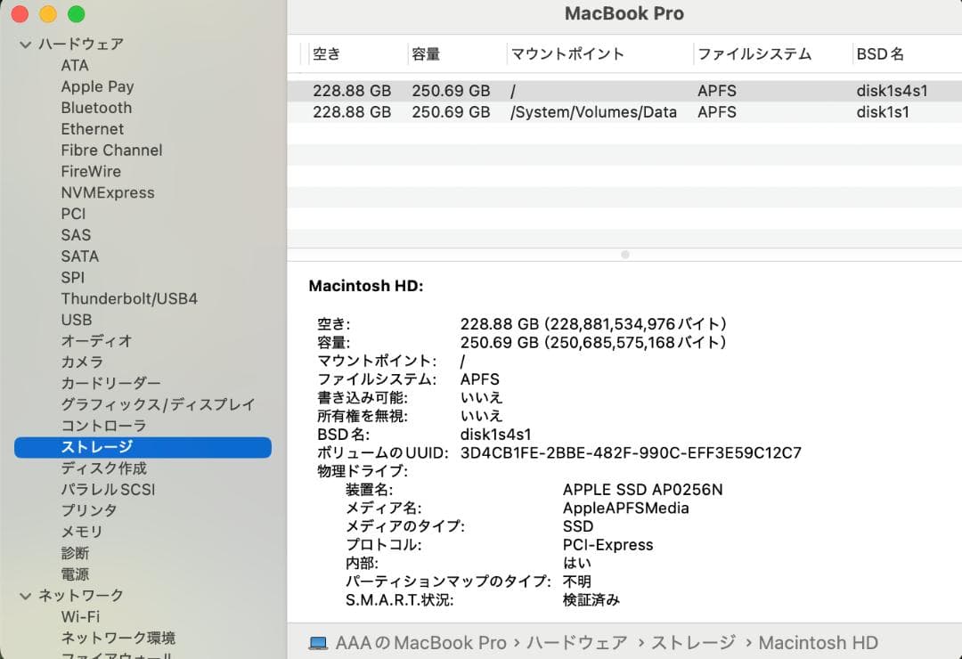 MacBook Pro 2019 A2159 13㌅ BT【4025ｍAh】正常