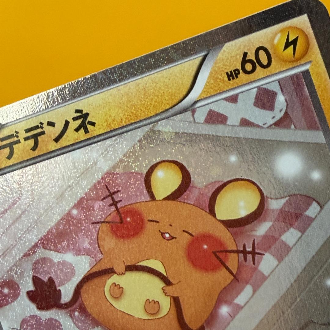 デデンネ U CP3 ポケキュンコレクション 012/032 激レア ポケカ
