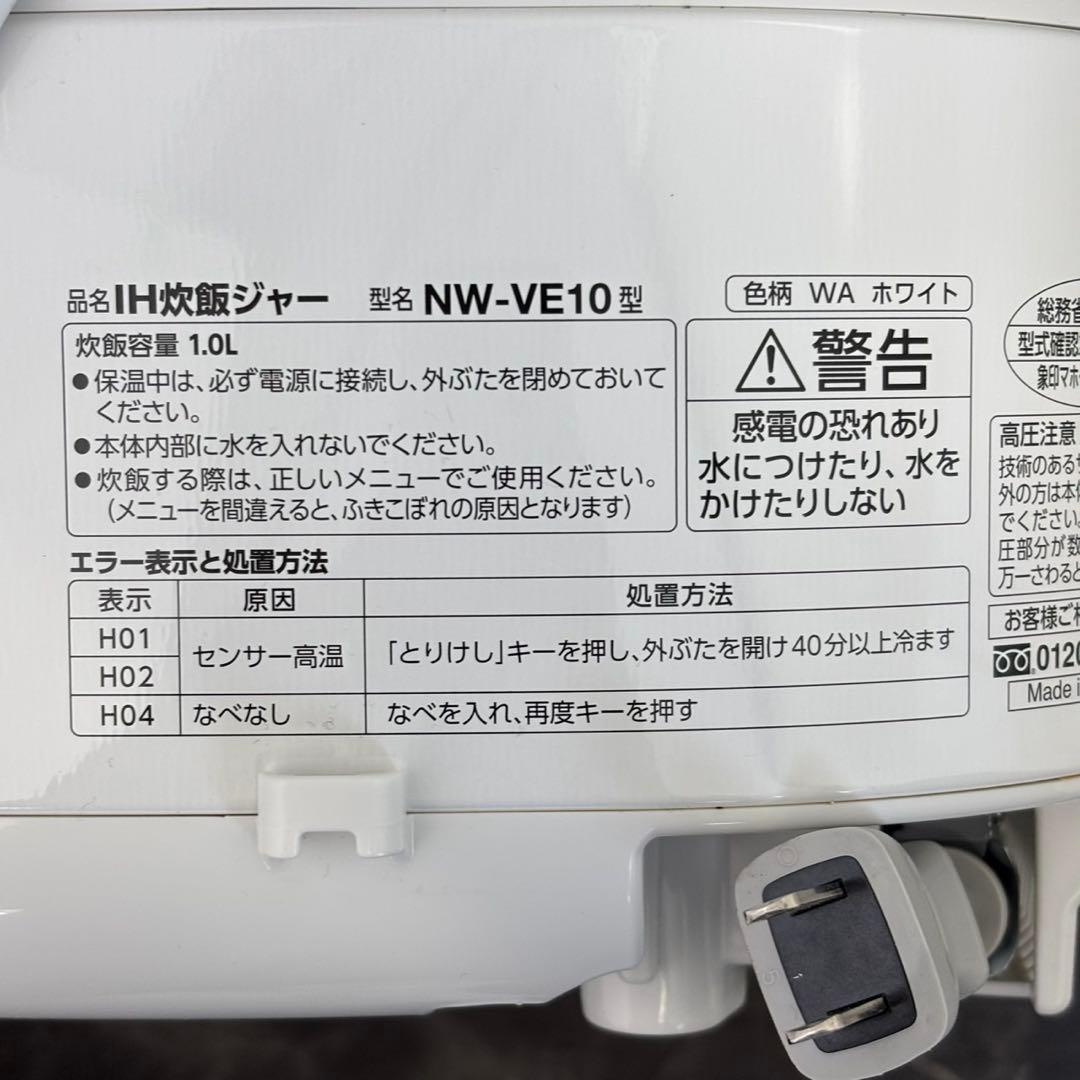 送料込！2024年 象印 極め炊き IH炊飯ジャー 5.5合炊き NE-VE10