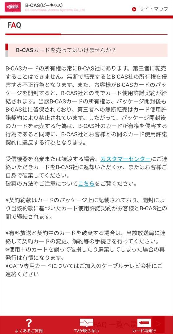 Panasonic TH-50AS630 50インチ液晶テレビ 2014年製造