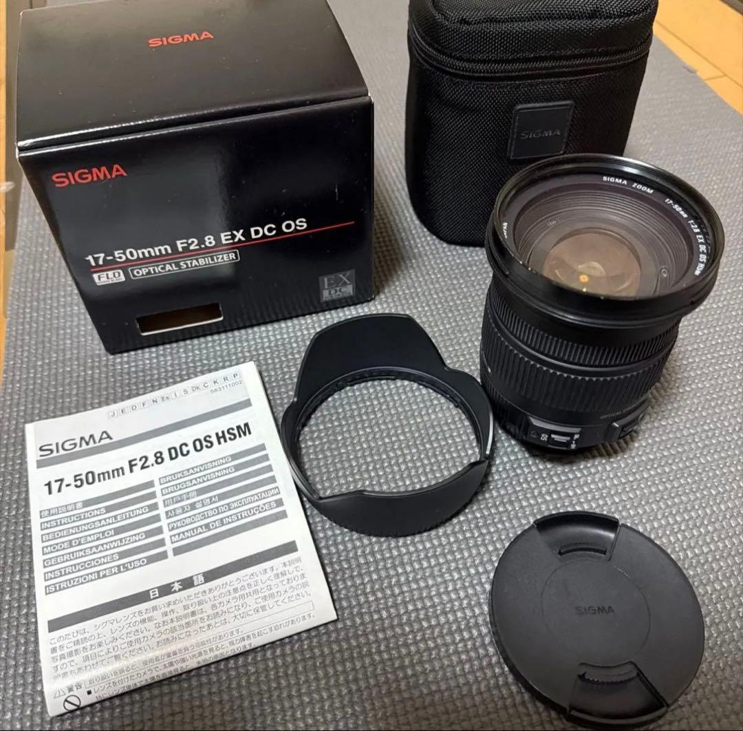 SIGMA 17-50mm F2.8 EX DC OS HSM Nikon用