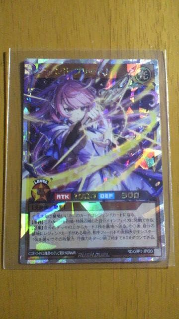 ラッシュデュエル レジェンド・プリースト(イラスト違い)　オーバーラッシュレア