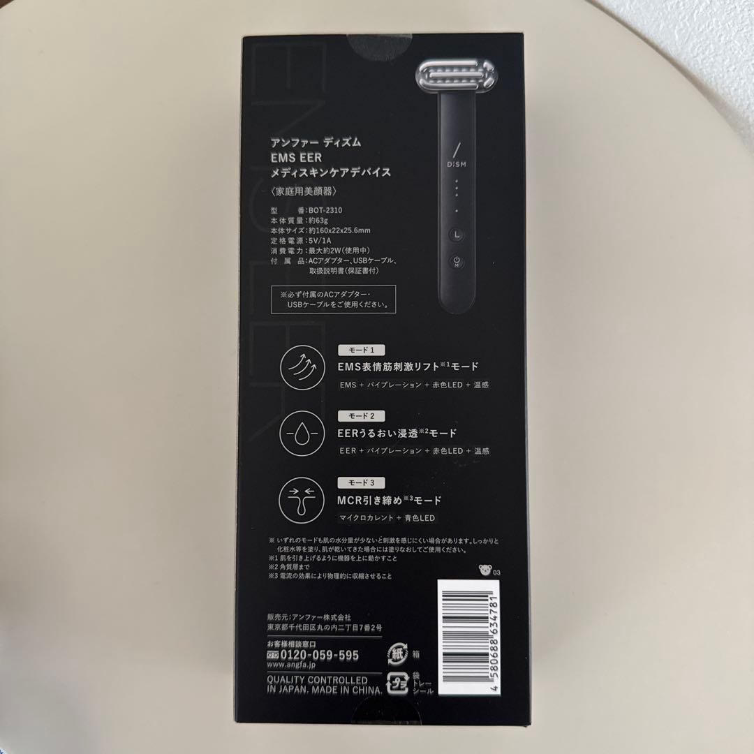DiSM EMS EER 美容機器 未使用品