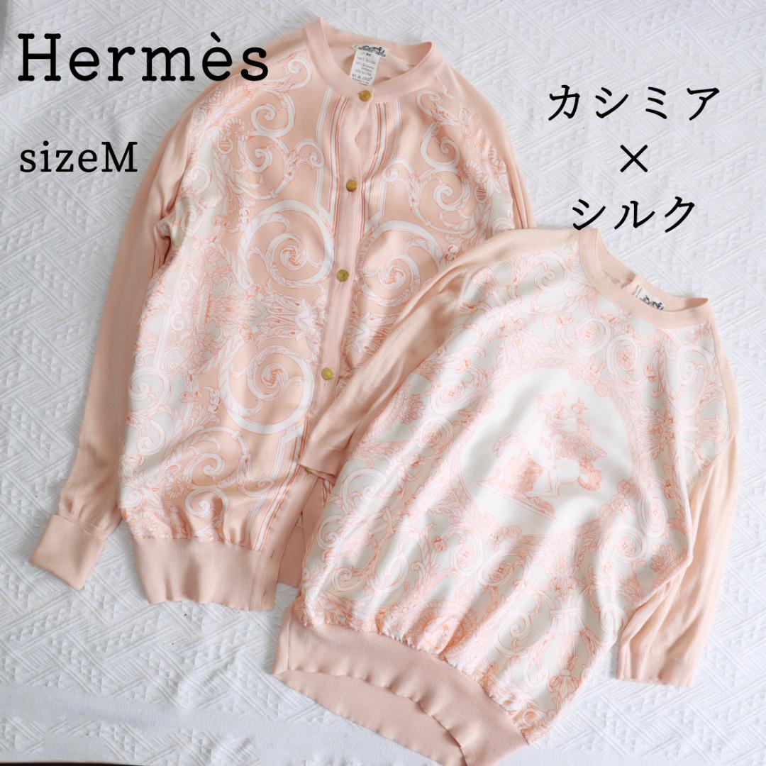 希少アンサンブル！エルメス　ツイルレーヌセットアップ　セリエボタン　カシミア