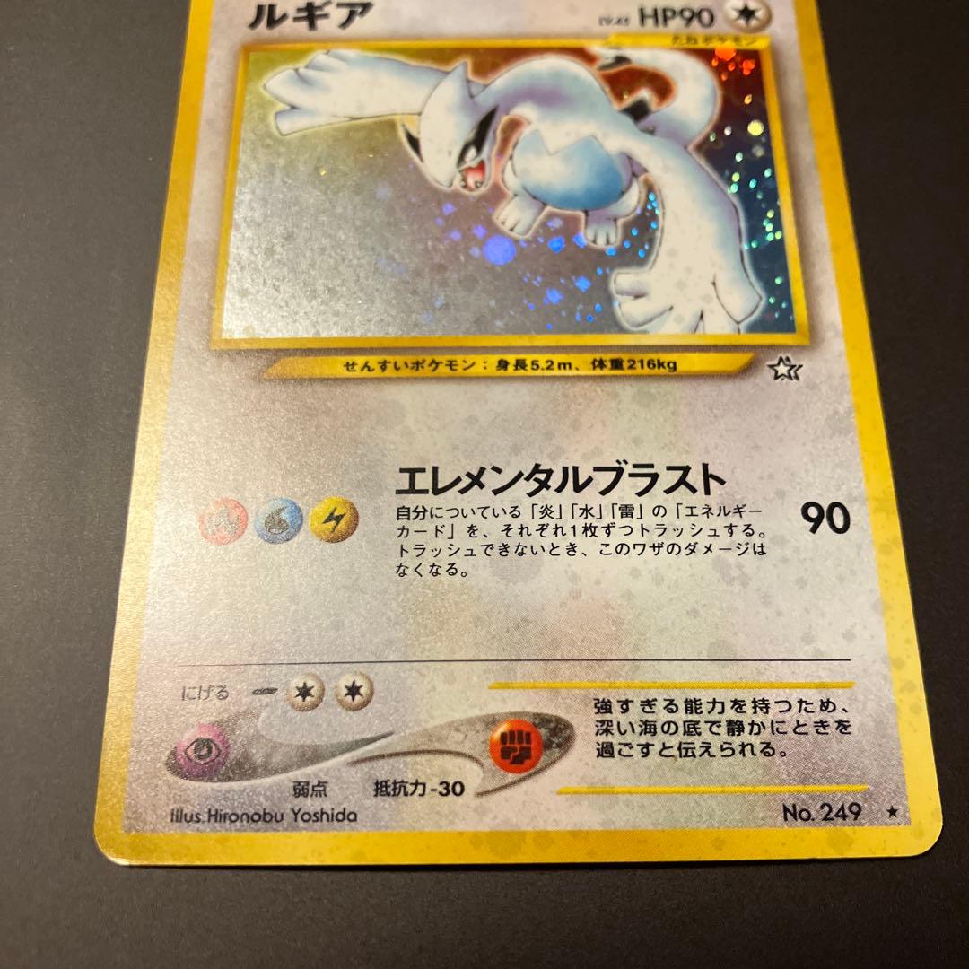 ルギア LV.45 HP90 エレメンタルブラスト　旧裏