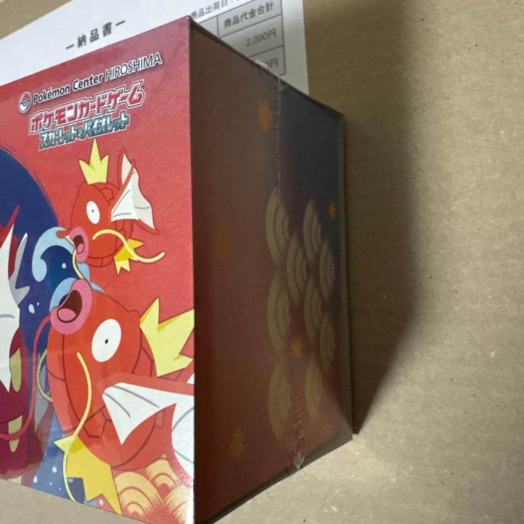 ポケモンカードゲーム シュリンク付　ポケモンセンター ヒロシマ スペシャルBOX
