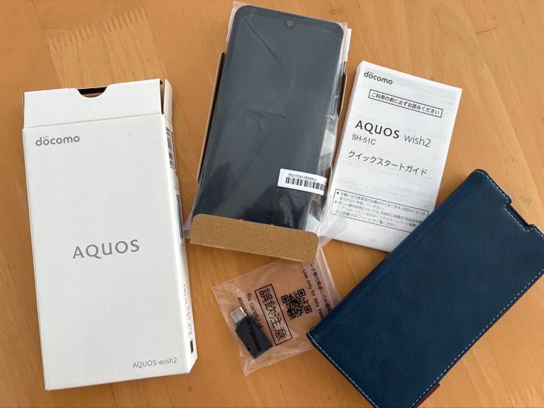 【美品】　AQUOS wish2 SH-51C 箱あり　ケース付き