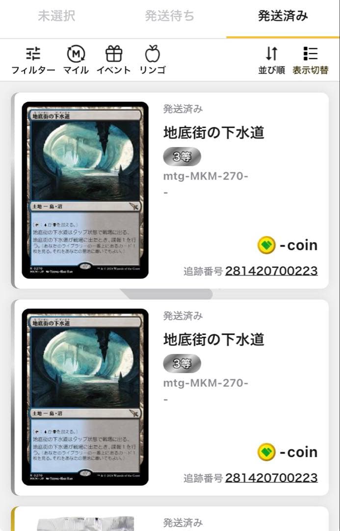 地底街の下水道