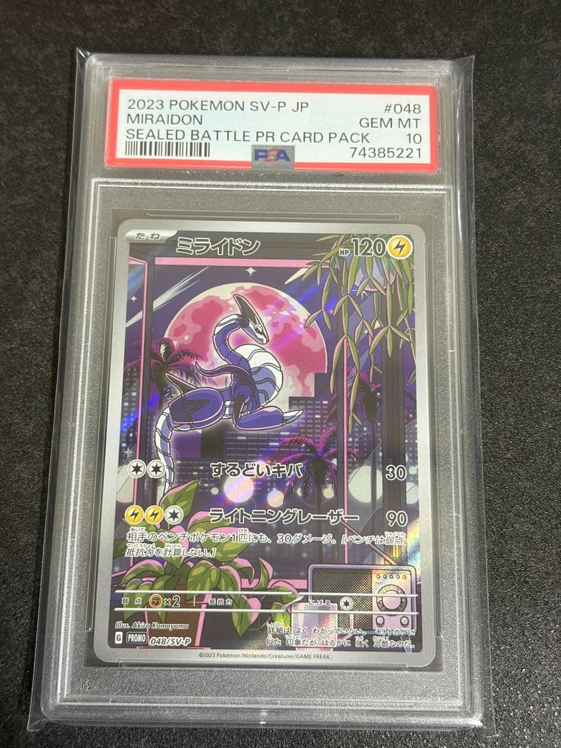 《PSA10》ミライドン 048/SV-P PROMO