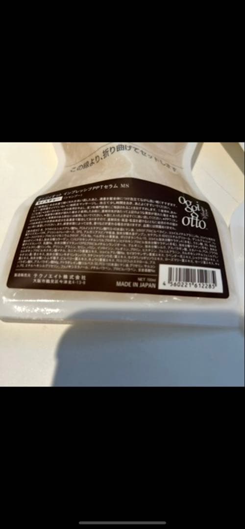 ogad otto シャンプー トリートメント セット 500ml