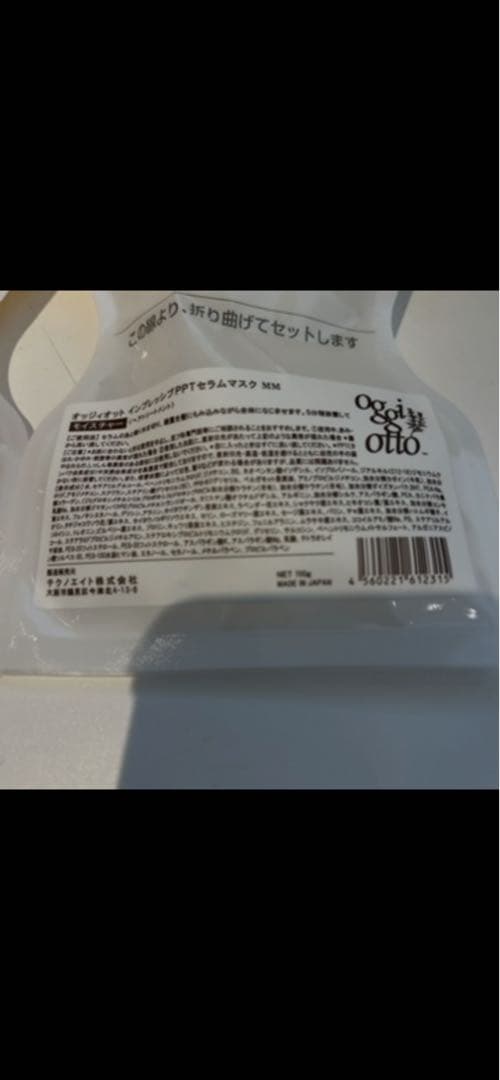 ogad otto シャンプー トリートメント セット 500ml