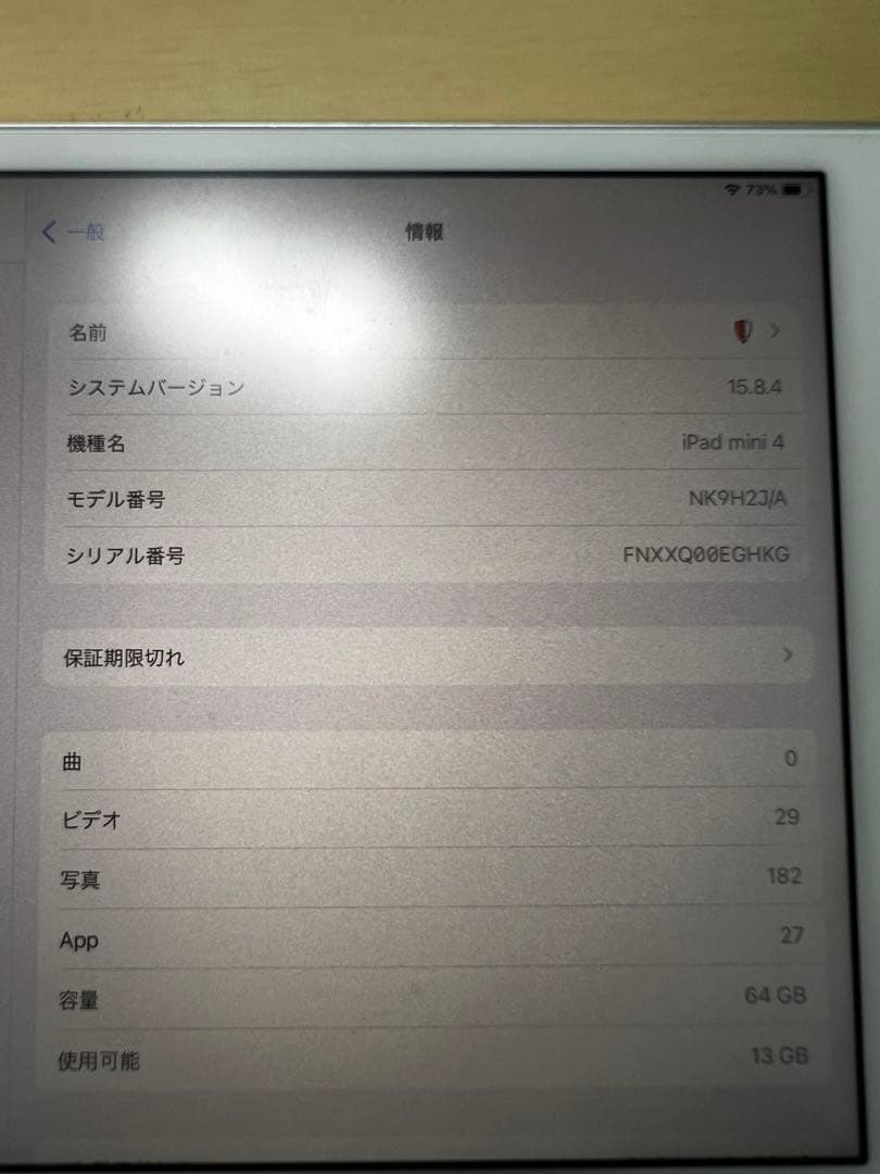 iPad mini4 第4世代 64GB WIFIモデル シルバー