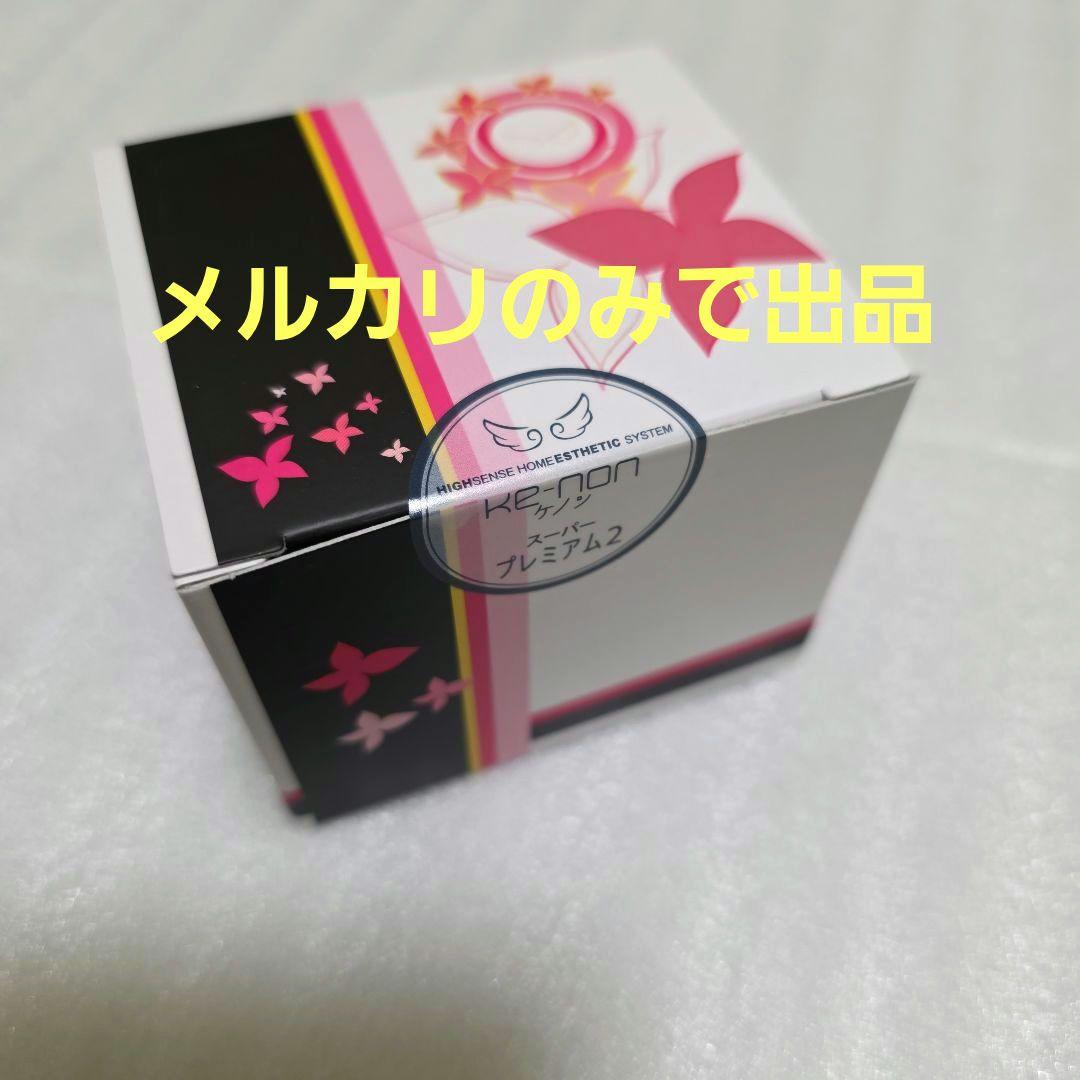 ケノン 脱毛器 8.7 スーパープレミアム2 カードリッジ