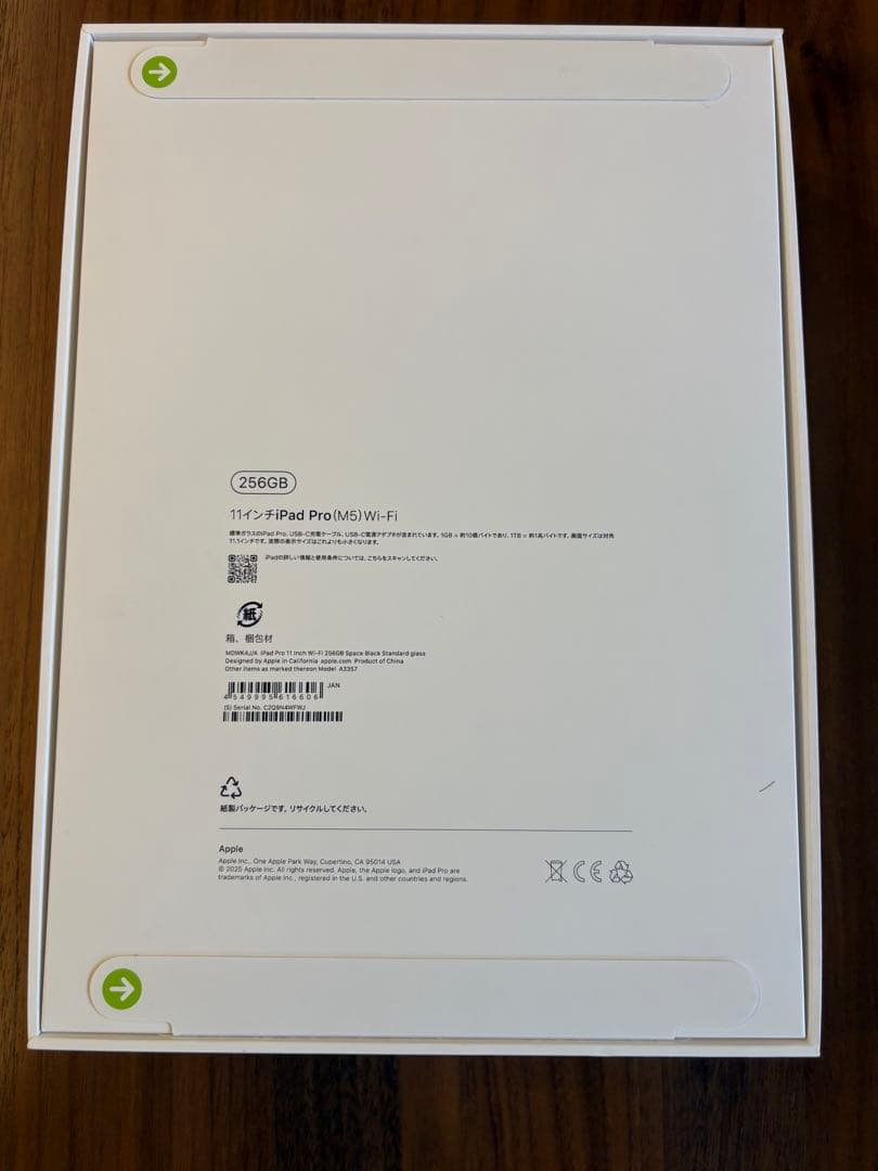 【新品未開封】iPad Pro 11インチ M5 256GB Wi-Fi