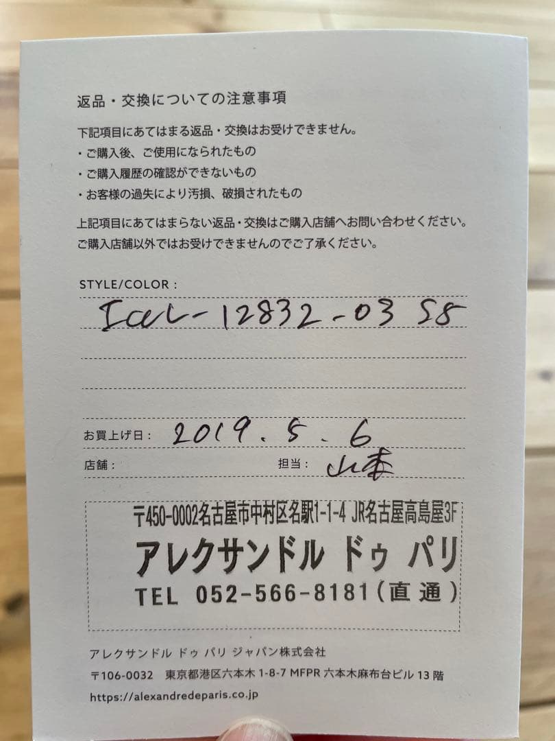 アレクサンドルドゥパリ クリップ　ICCL-12832-03 Lサイズ ベージュ