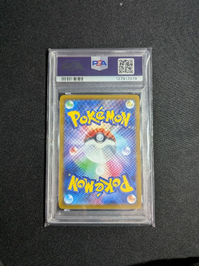 かがやくリザードン ポケモンGO PSA10