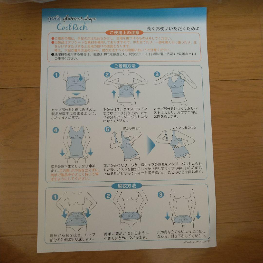 【正規品】ジニエグラマーシェイプクールリッチ3L 2枚セット