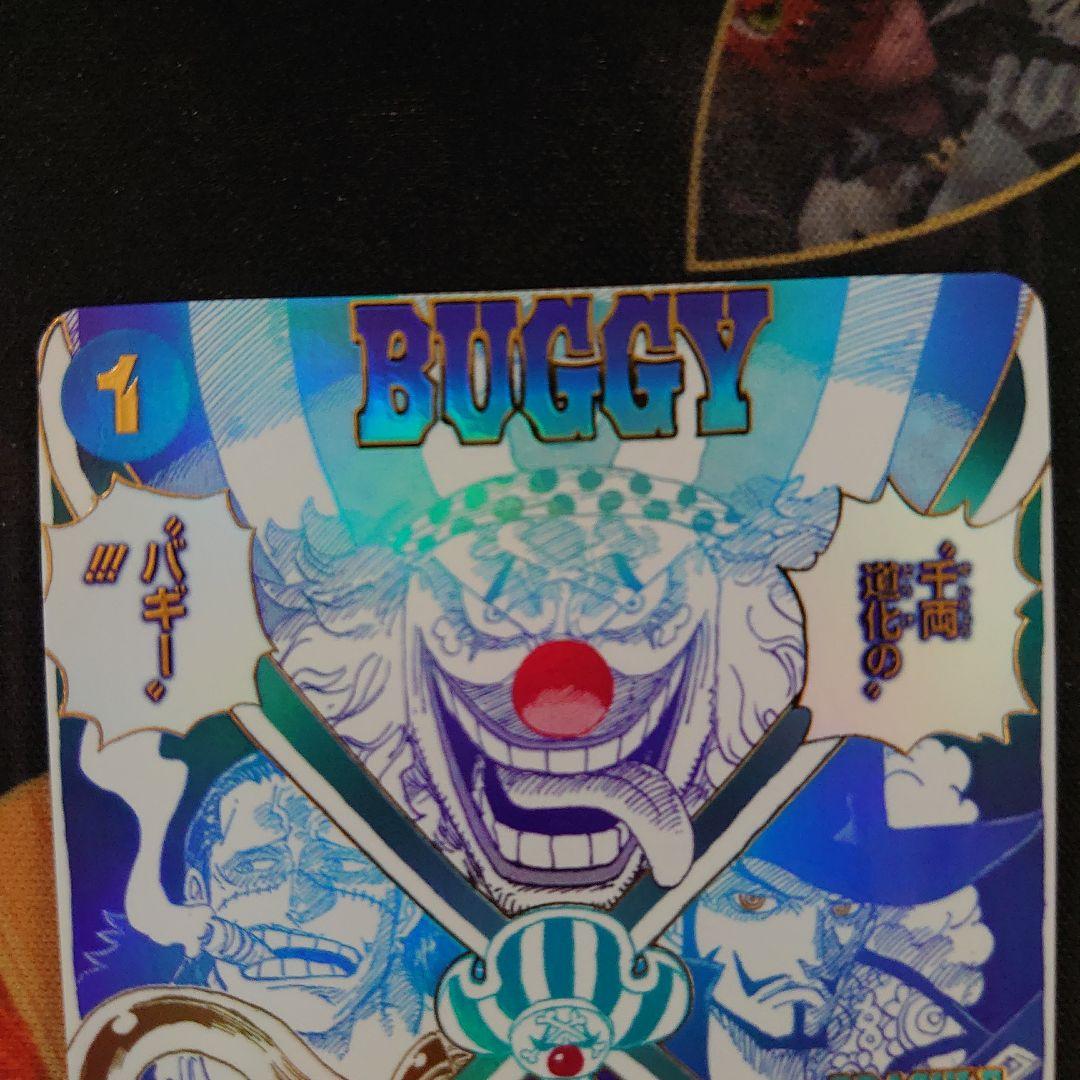 クロスギルド R OP09-057 パラレル