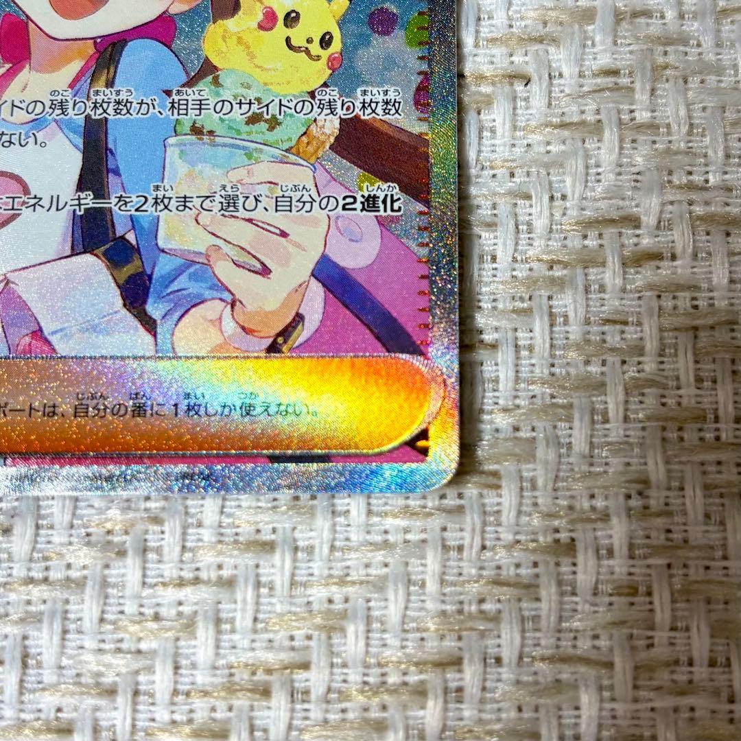 ポケモンカード　ムニキスゼロ　メイのはげまし【SAR】