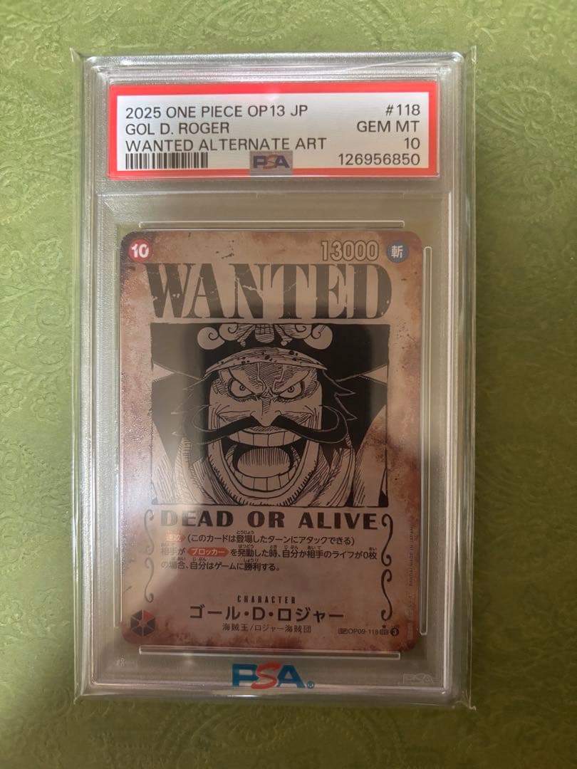 2025 ワンピース ゴールド・D・ロジャー PSA10
