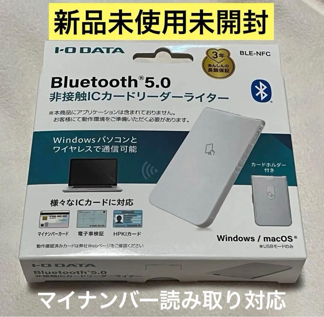IODATA ICカードリーダー タッチ Bluetooth対応
