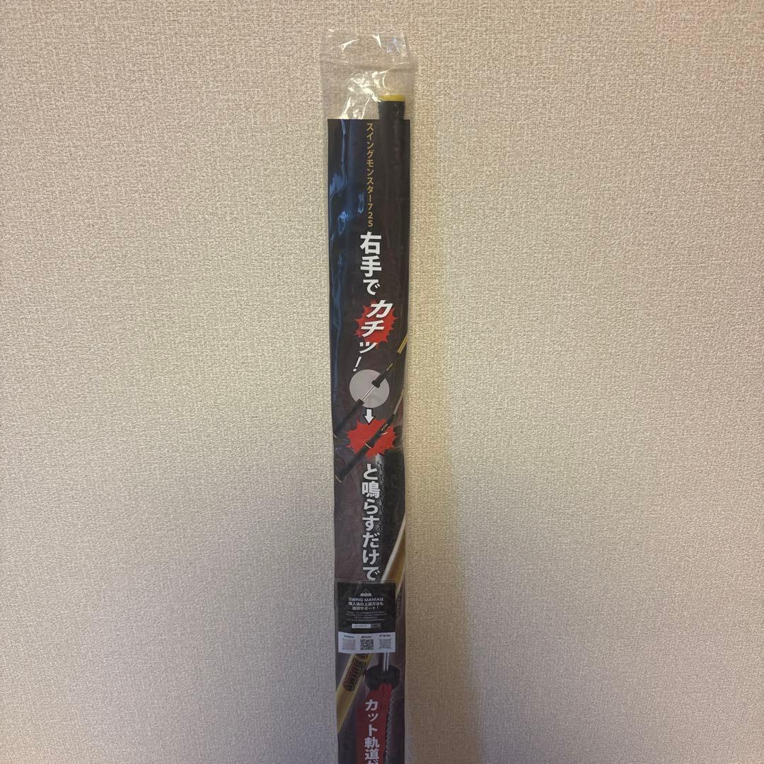 【新品未使用】スイングモンスター725 ゴルフ練習器具