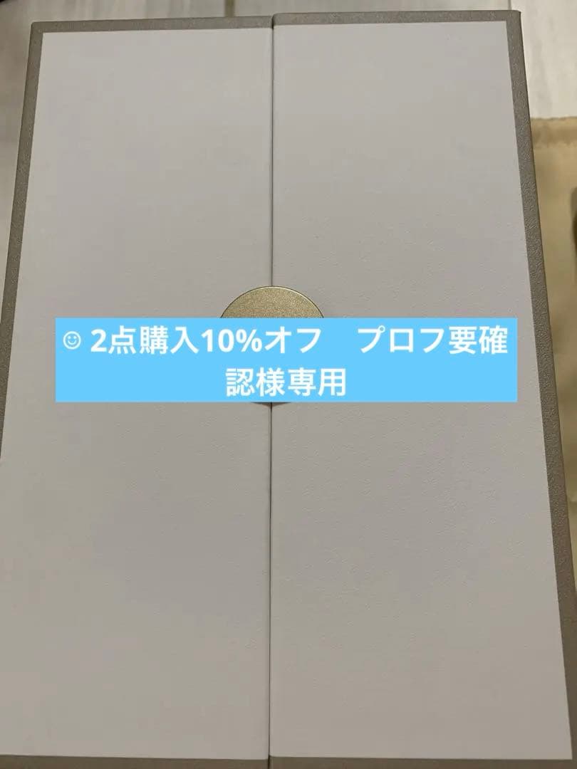 ☺︎ 2点購入10%オフ　プロフ要確認　