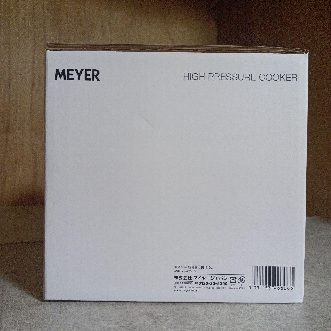 【未使用】マイヤー　ハイプレッシャークッカー　4.0L