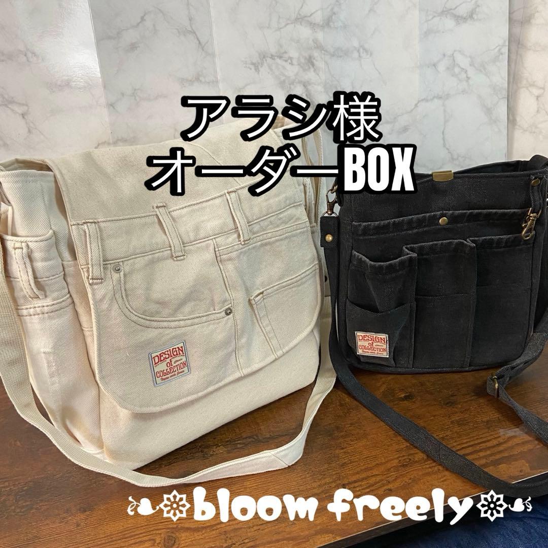 専用※NO.32 デニムリメイク【ショルダーバッグ】ハンドメイド