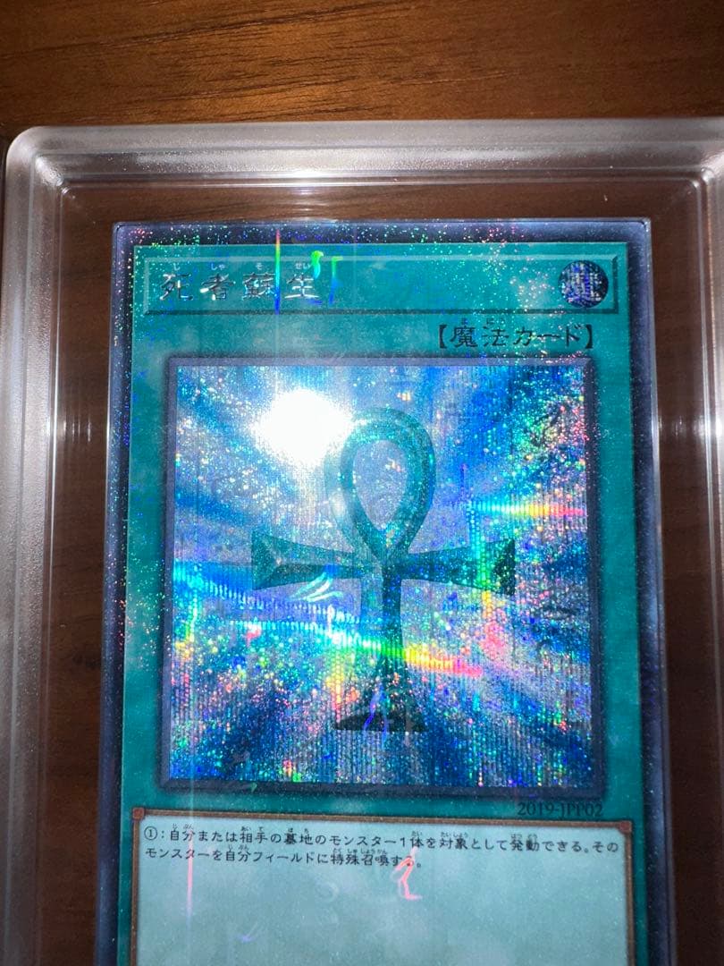 遊戯王 ARS10 WCS2019 真紅眼の黒竜　死者蘇生　ミレシク　英語表記