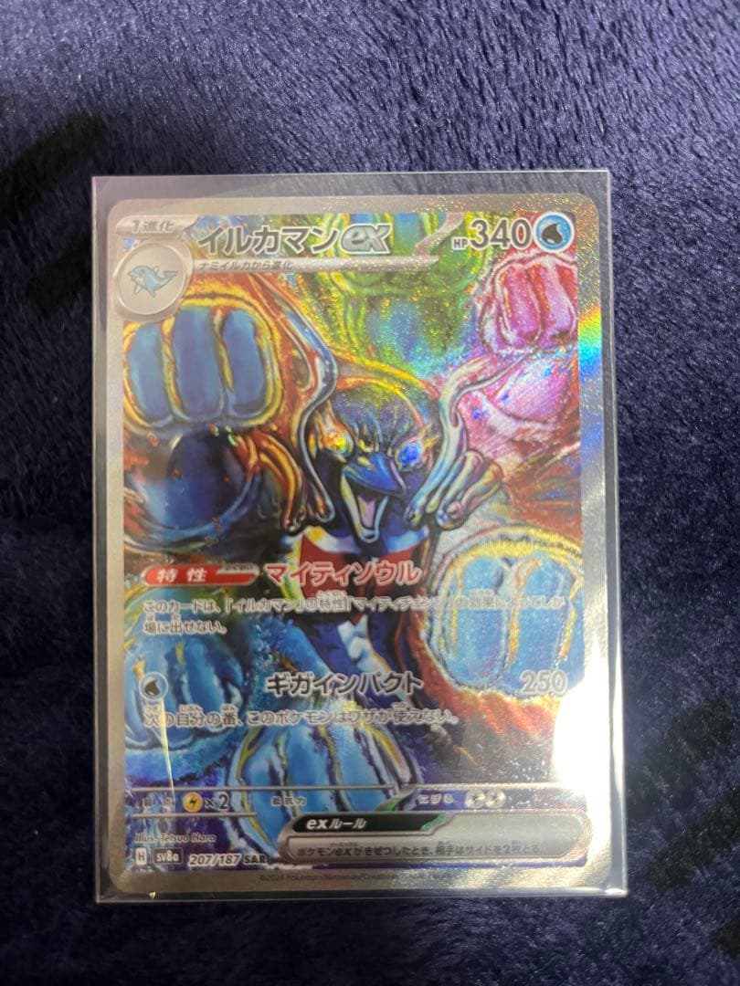 サザンドラex トドロクツキex ガチグマアカツキex イルカマンex sar