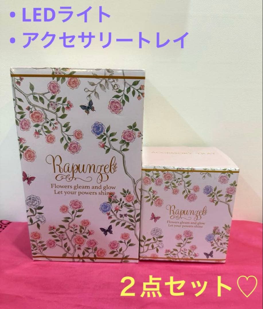 廃盤品レア♡パスカル☆ライト&アクセサリートレイ♡2点セット！！