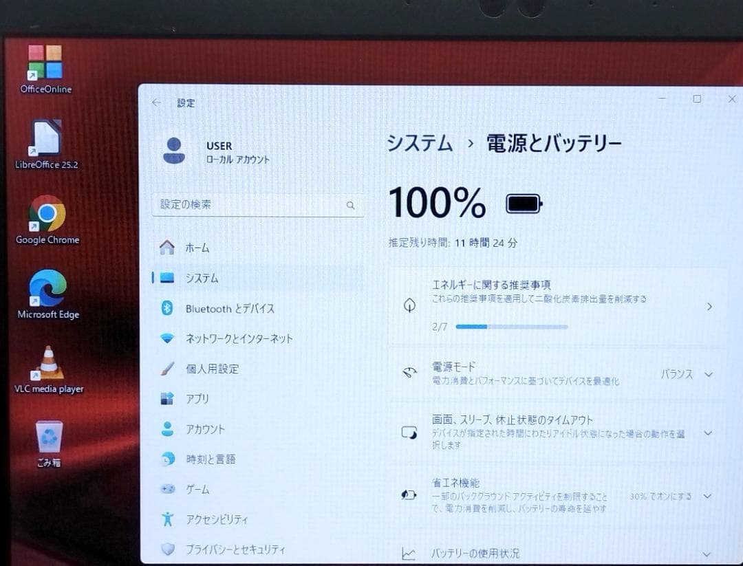 13.3 薄型 Dynabook S73/DP 8世代 I3 256GB