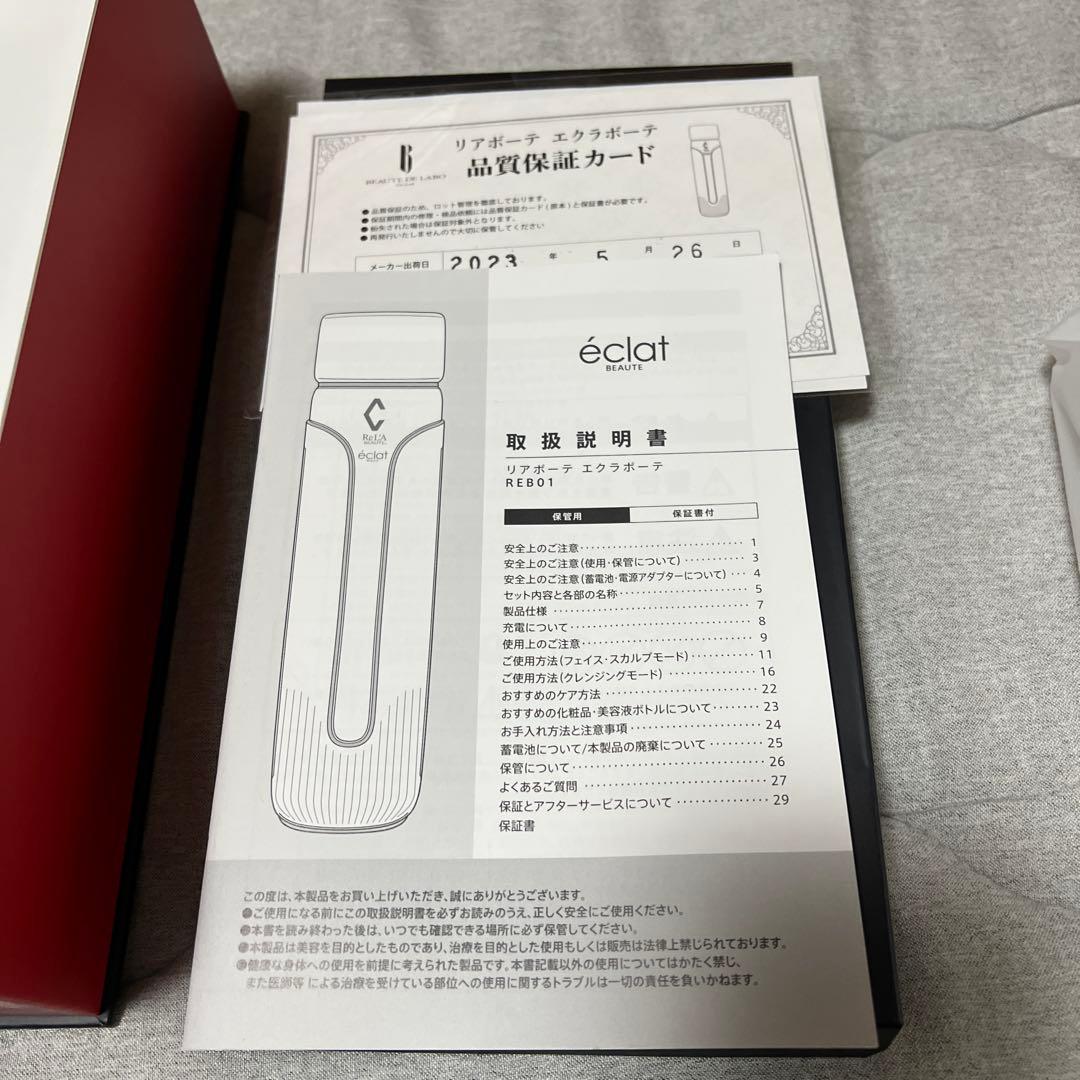 éclat RE001 美顔器 ブラック・ゴールド