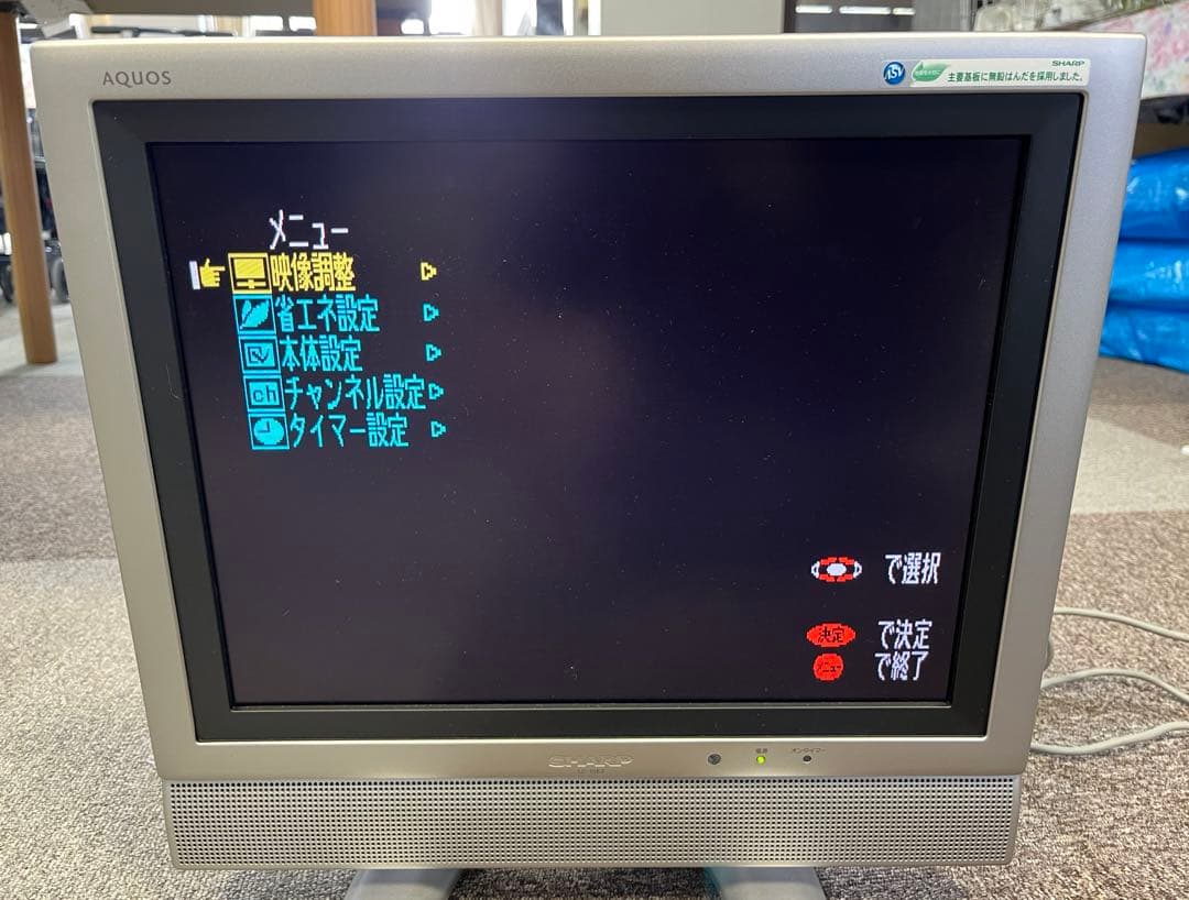 SHARP AQUOS LC-15E2-S オンステージカラオケ付