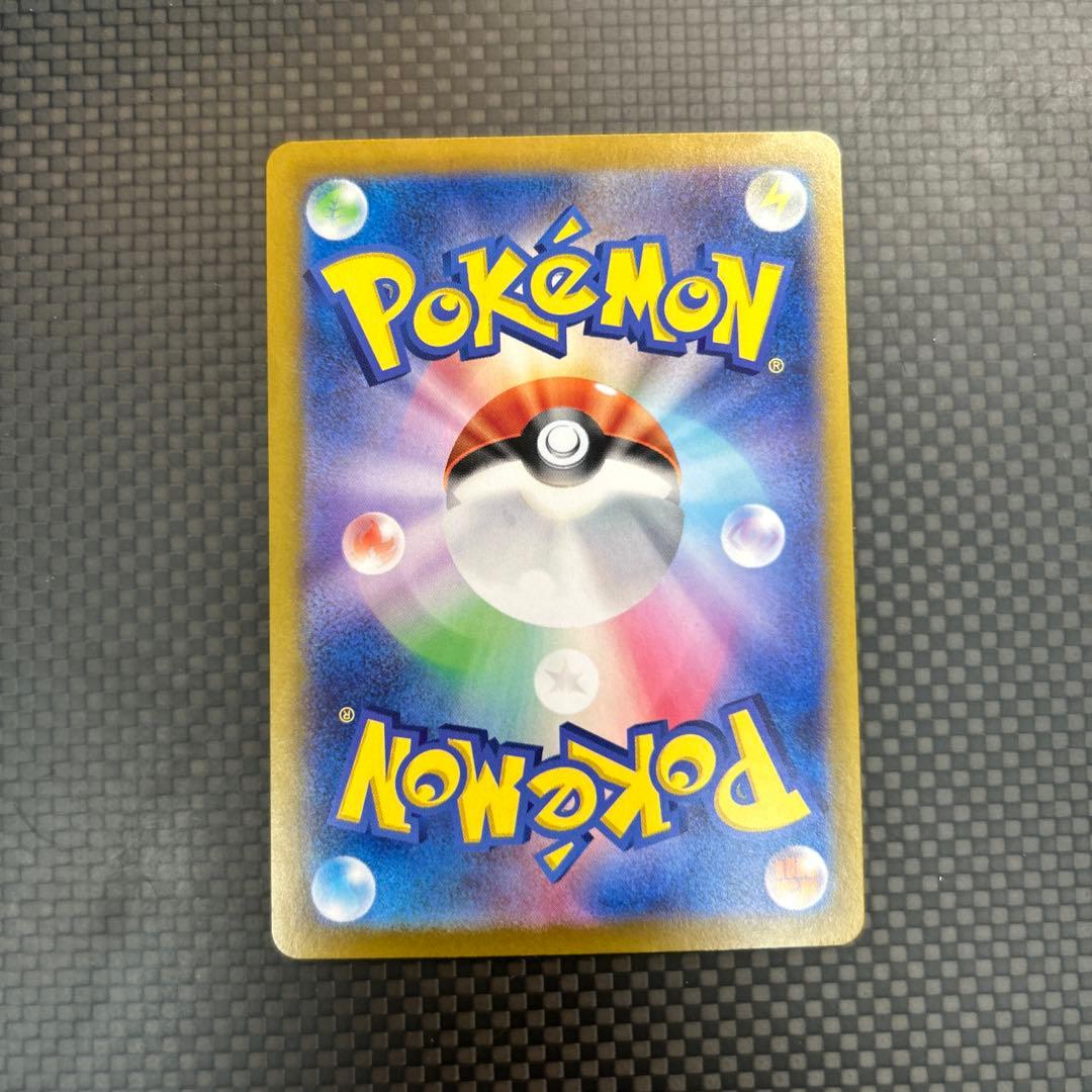 ポケモンカード　ピカチュウexUR超電ブレイカー